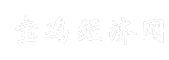 宝鸡经济网